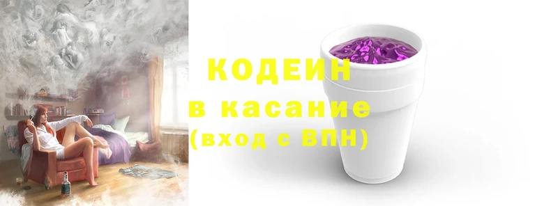 Codein Purple Drank  Фёдоровский 