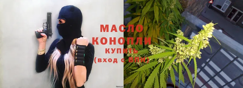 Дистиллят ТГК гашишное масло  omg сайт  Фёдоровский 